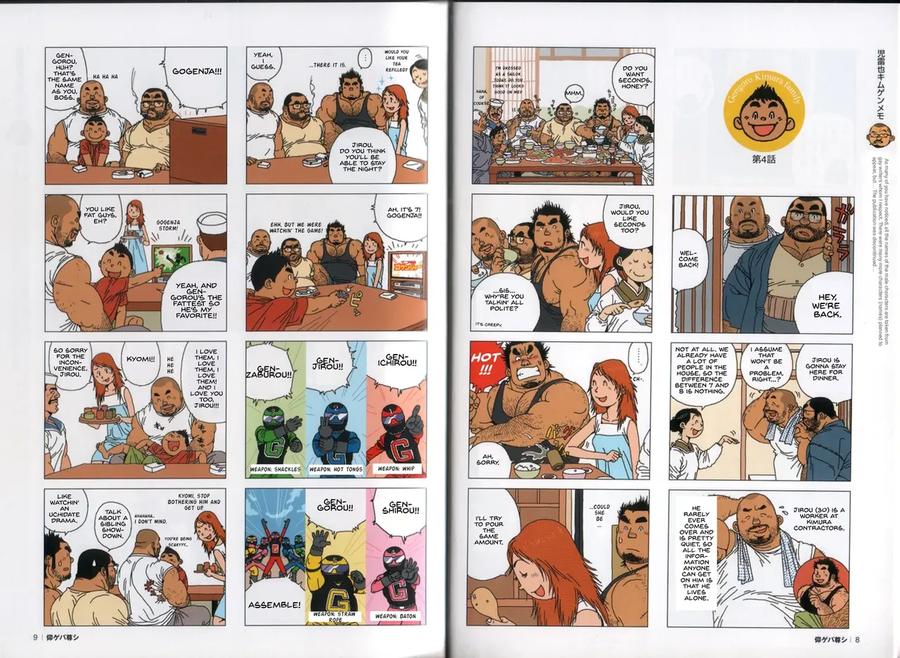 The Gengorou Kimura Family by BIGGYM (Jiraiya) [Eng] page 5