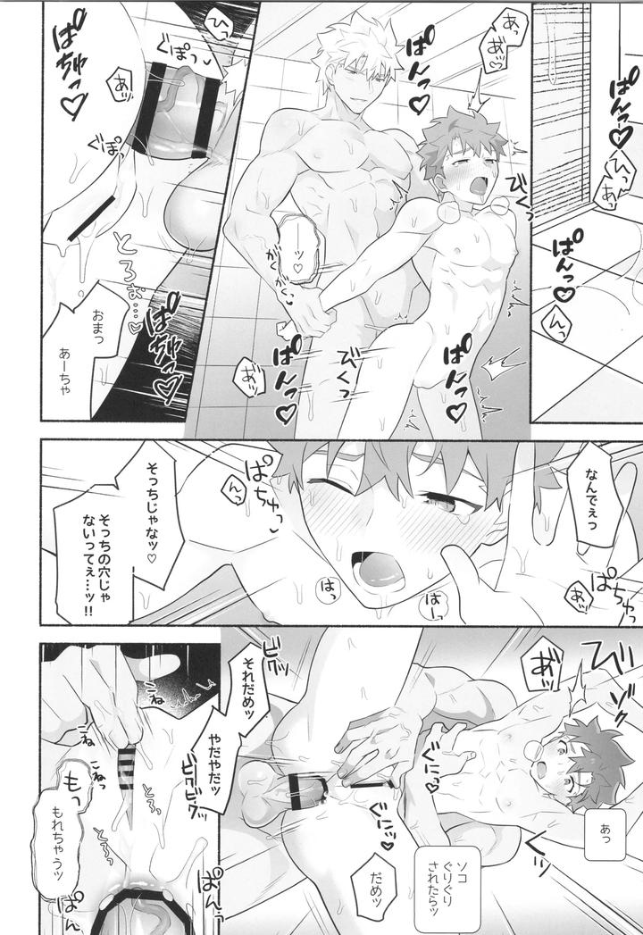 Fate/Grand Order Dj – Wakeari Shirokun by GLUTAMIC:ACID (Tanunosuke) [JP] page 17