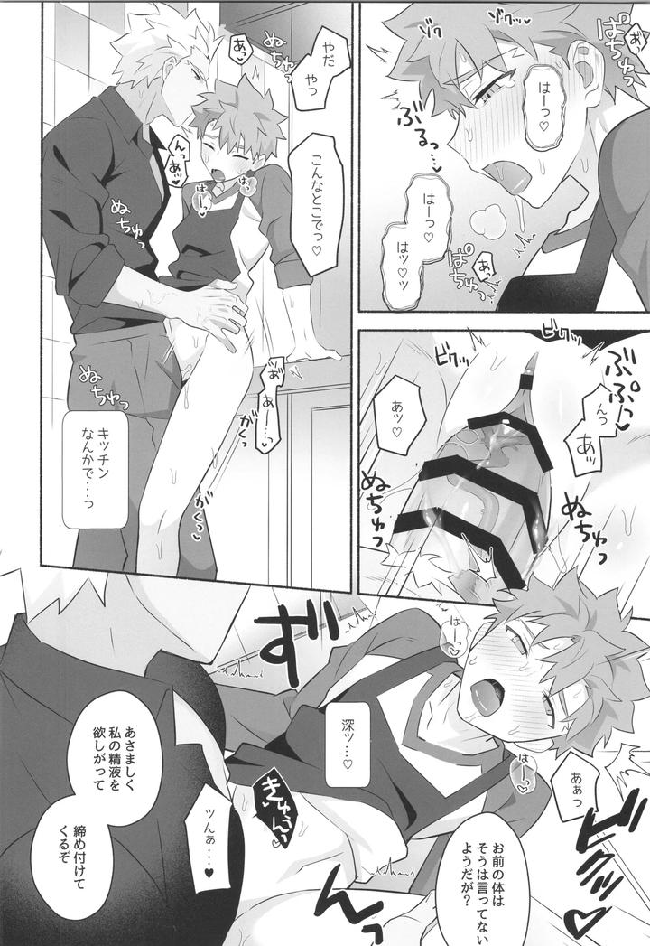 Fate/Grand Order Dj – Wakeari Shirokun by GLUTAMIC:ACID (Tanunosuke) [JP] page 19