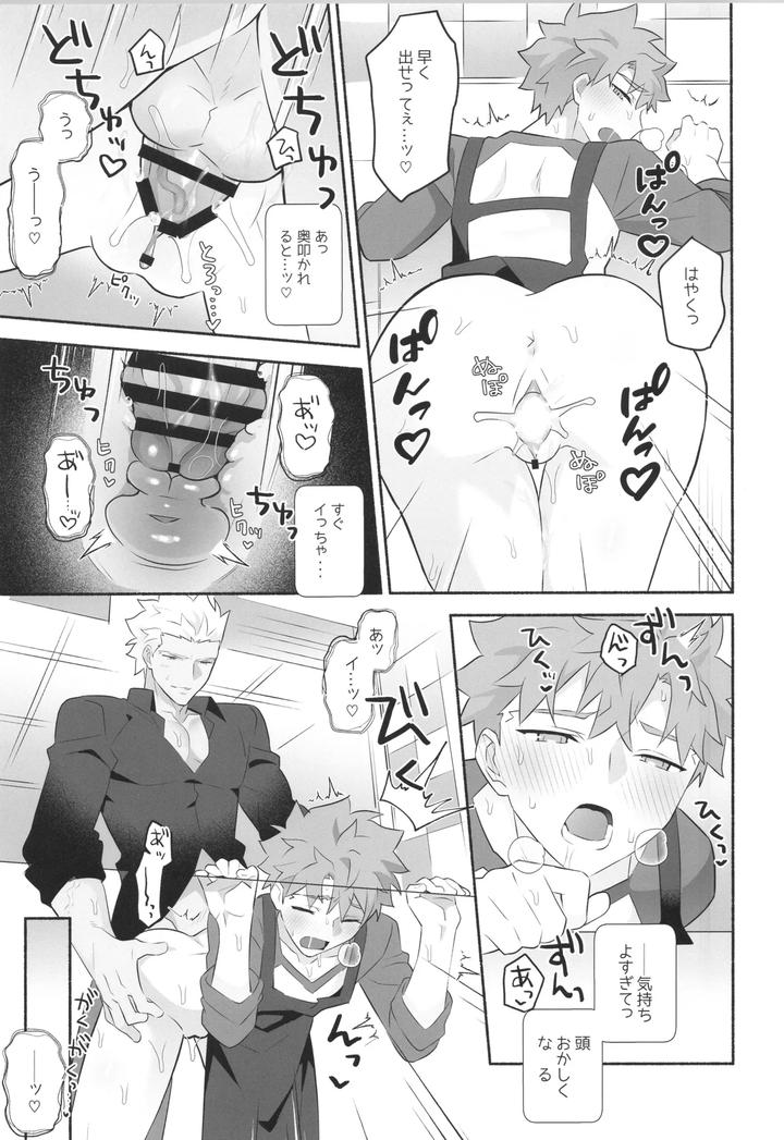 Fate/Grand Order Dj – Wakeari Shirokun by GLUTAMIC:ACID (Tanunosuke) [JP] page 20