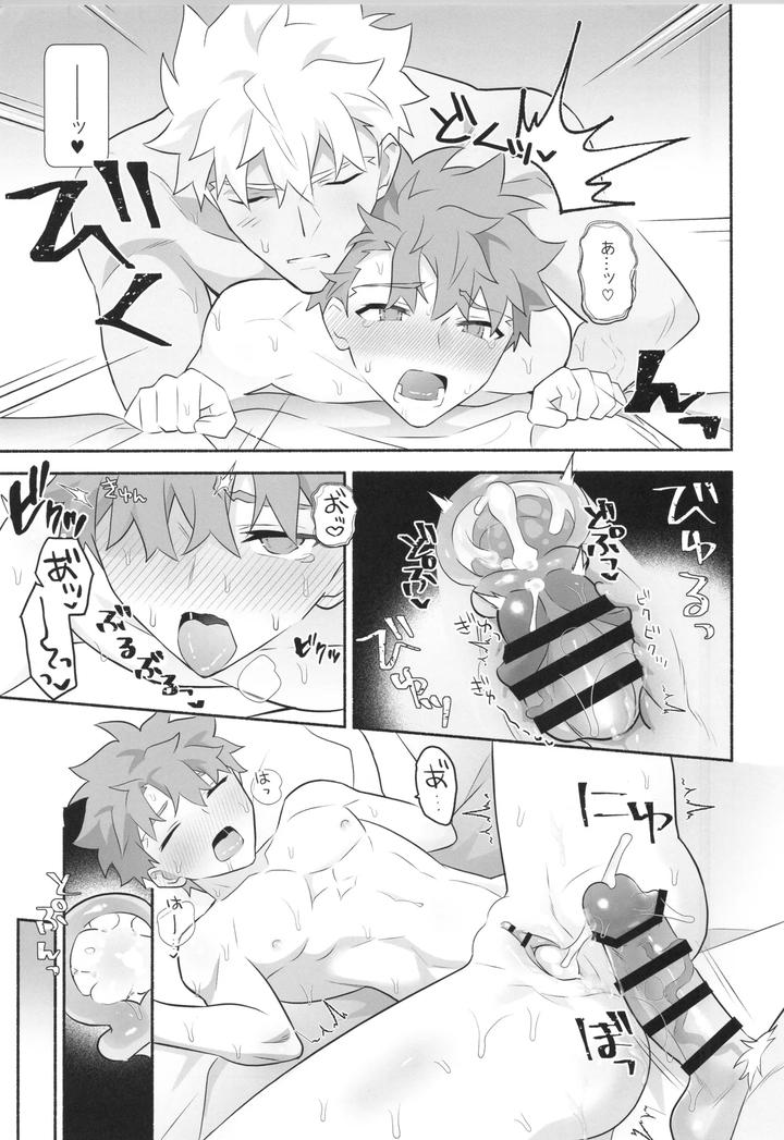 Fate/Grand Order Dj – Wakeari Shirokun by GLUTAMIC:ACID (Tanunosuke) [JP] page 26