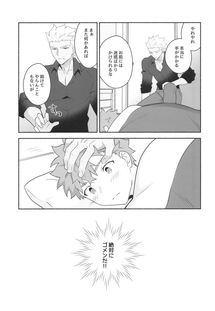 Fate/Grand Order Dj – Wakeari Shirokun by GLUTAMIC:ACID (Tanunosuke) [JP] page 28