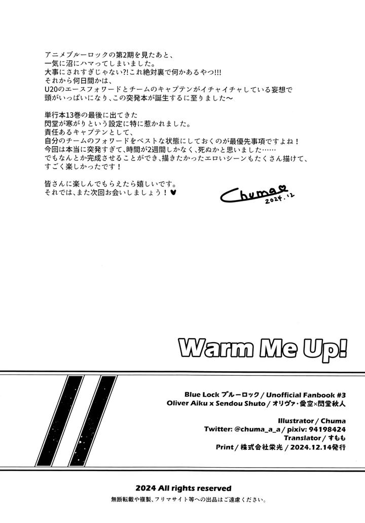 Blue Lock Dj – Warm Me Up! by Chuma (Chuma) [JP] page 25