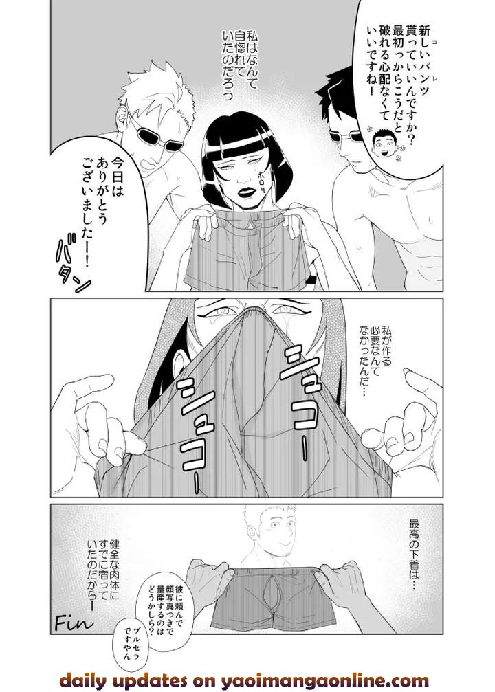 Wonder Wear by Mentaiko (Itto) [JP] page 8