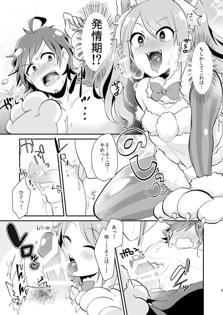 THE iDOLM@STER SideM Dj – Yasei Bakuhatsu by Kong-Chic-Show! (Yamamoto Manami) [JP] page 8