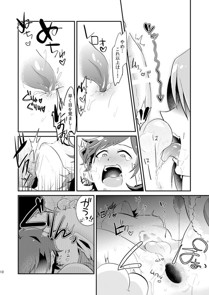 THE iDOLM@STER SideM Dj – Yasei Bakuhatsu by Kong-Chic-Show! (Yamamoto Manami) [JP] page 9