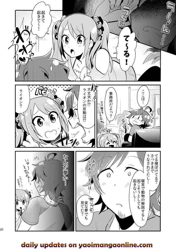 THE iDOLM@STER SideM Dj – Yasei Bakuhatsu by Kong-Chic-Show! (Yamamoto Manami) [JP] page 19