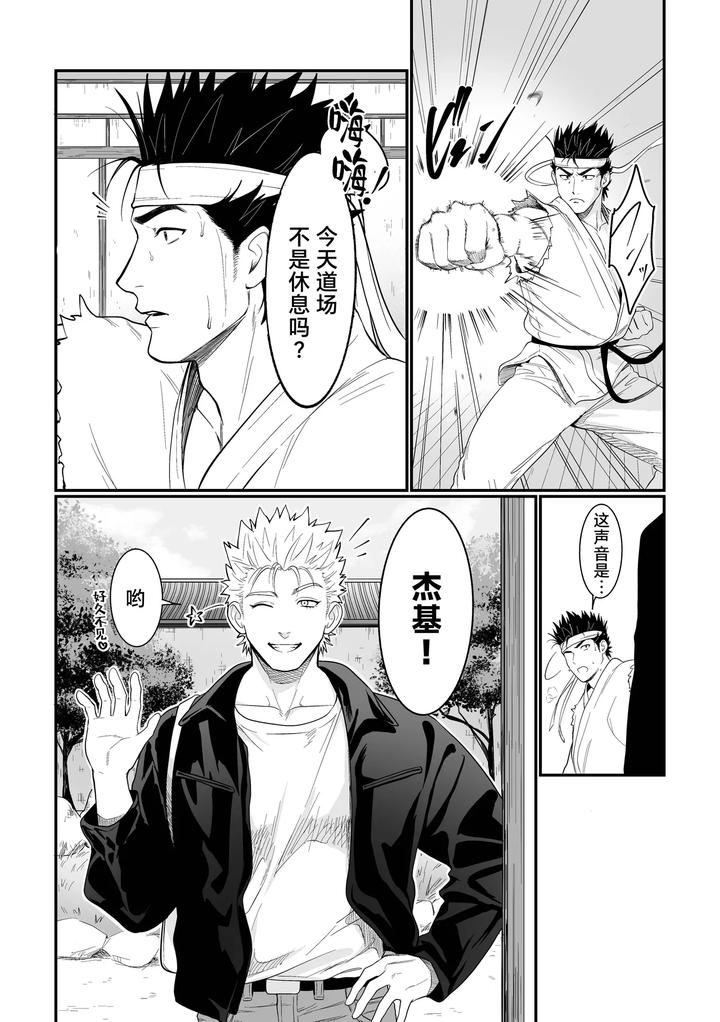 Yowayowa Shihandai by Bitaro [Chn] page 4