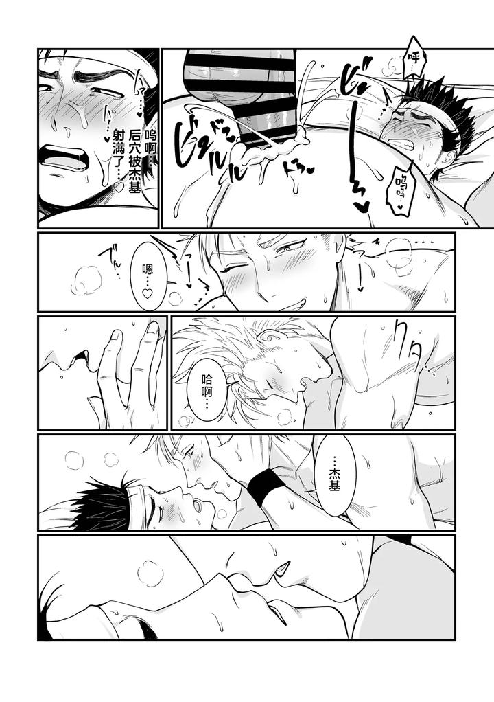 Yowayowa Shihandai by Bitaro [Chn] page 25