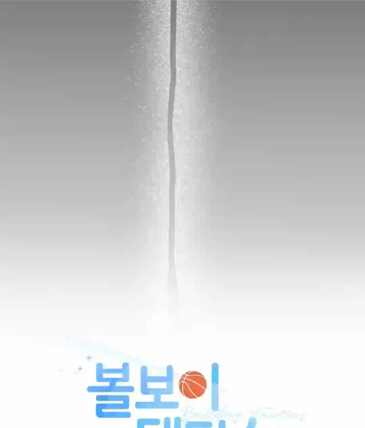 Ballboy Tactics by Yajii – Uncensored – Creator’s Note [Eng] page 13