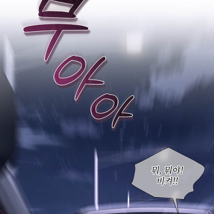 The Evolution of Species by AshK – Ch. 31 [Kor] page 2