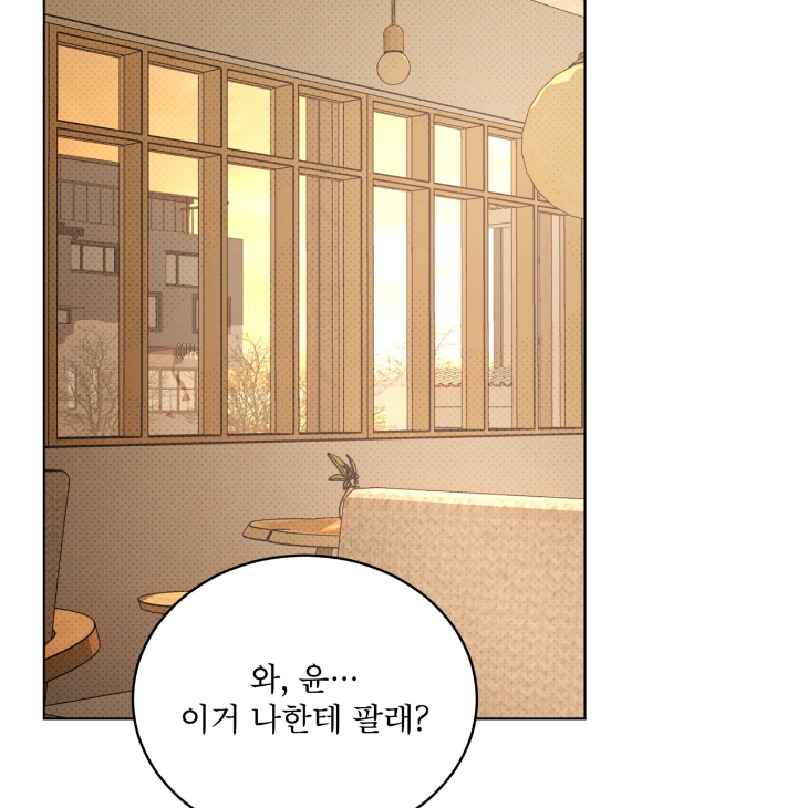 The Evolution of Species by AshK – Ch. 31 [Kor] page 2