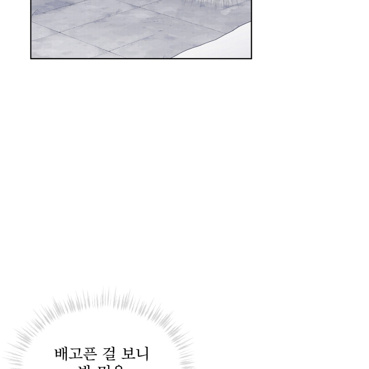 The Evolution of Species by AshK – Ch. 31 [Kor] page 3