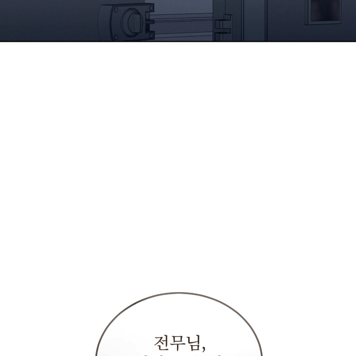 The Evolution of Species by AshK – Ch. 31 [Kor] page 3