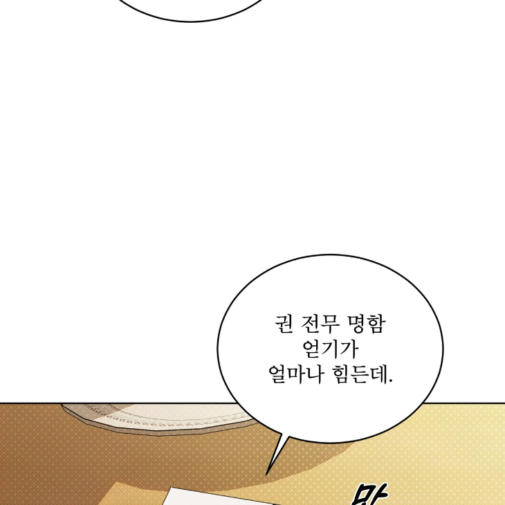 The Evolution of Species by AshK – Ch. 31 [Kor] page 3