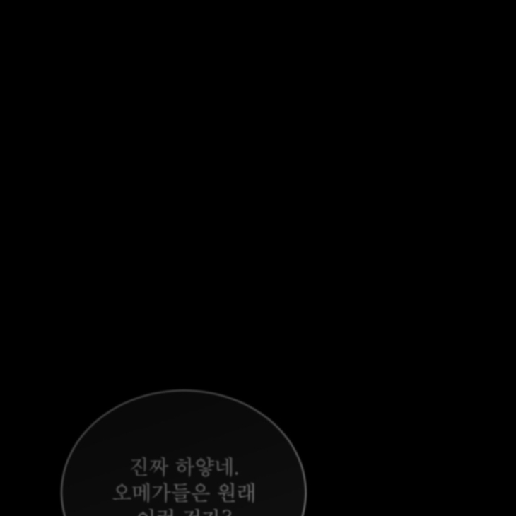 The Evolution of Species by AshK – Ch. 31 [Kor] page 4