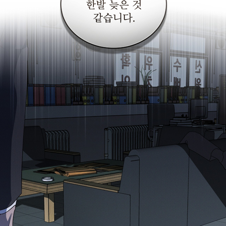 The Evolution of Species by AshK – Ch. 31 [Kor] page 4