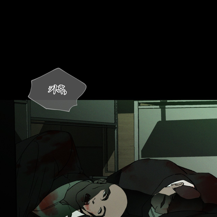 The Evolution of Species by AshK – Ch. 31 [Kor] page 4