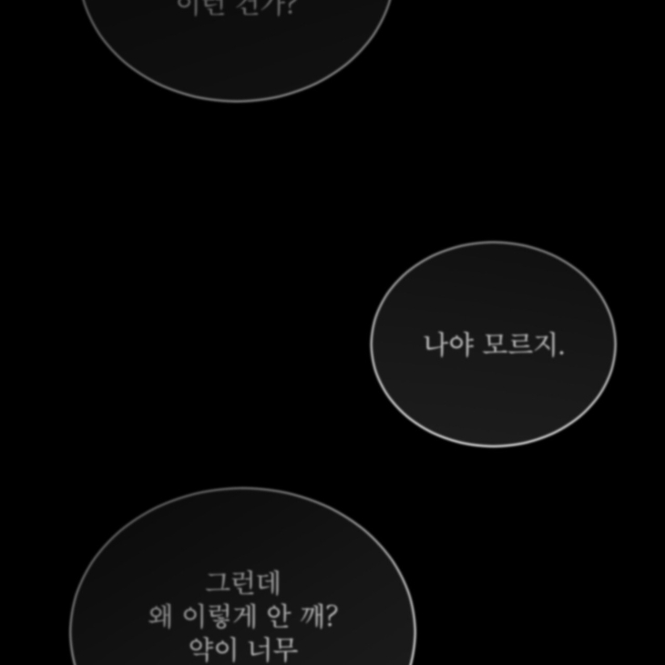 The Evolution of Species by AshK – Ch. 31 [Kor] page 5