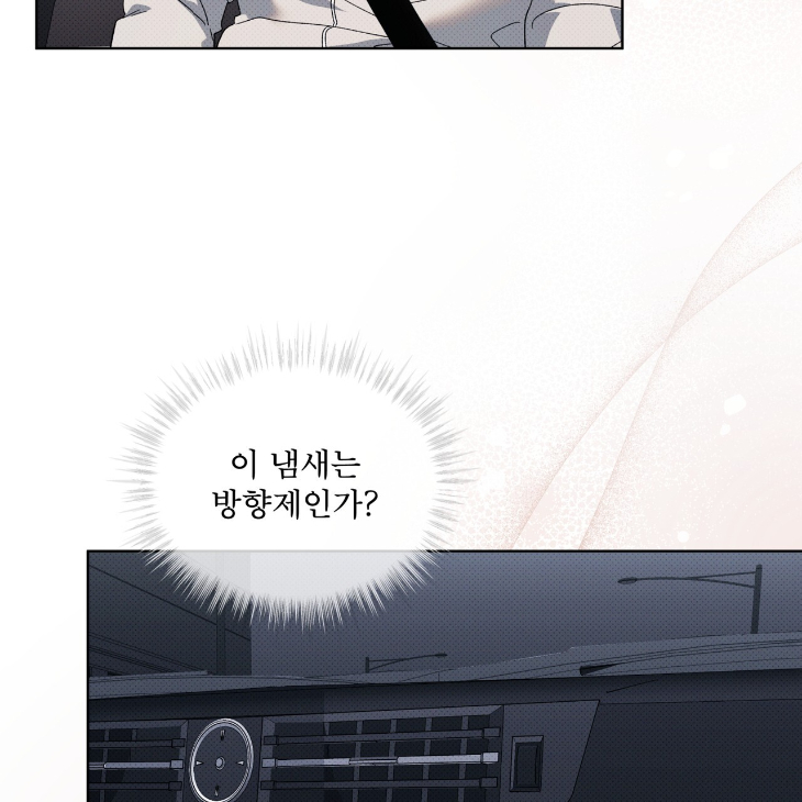 The Evolution of Species by AshK – Ch. 31 [Kor] page 5