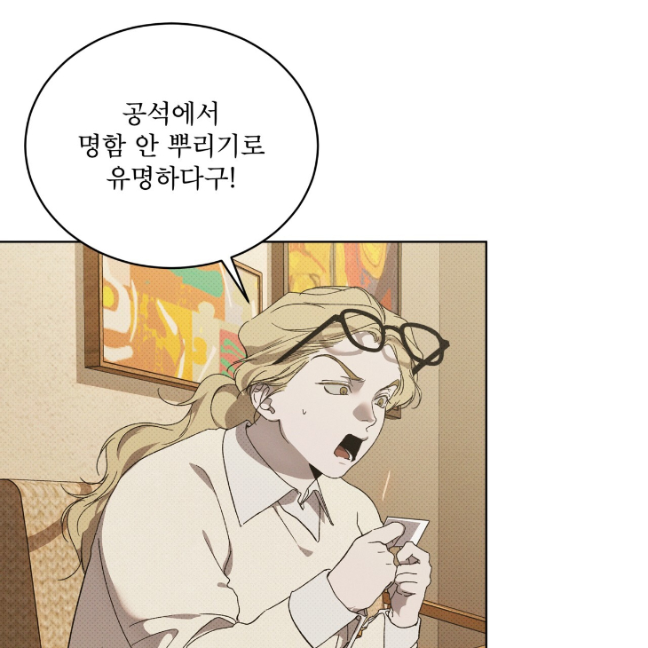 The Evolution of Species by AshK – Ch. 31 [Kor] page 5