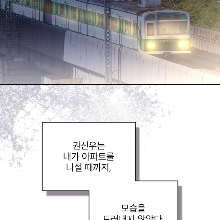 The Evolution of Species by AshK – Ch. 31 [Kor] page 5