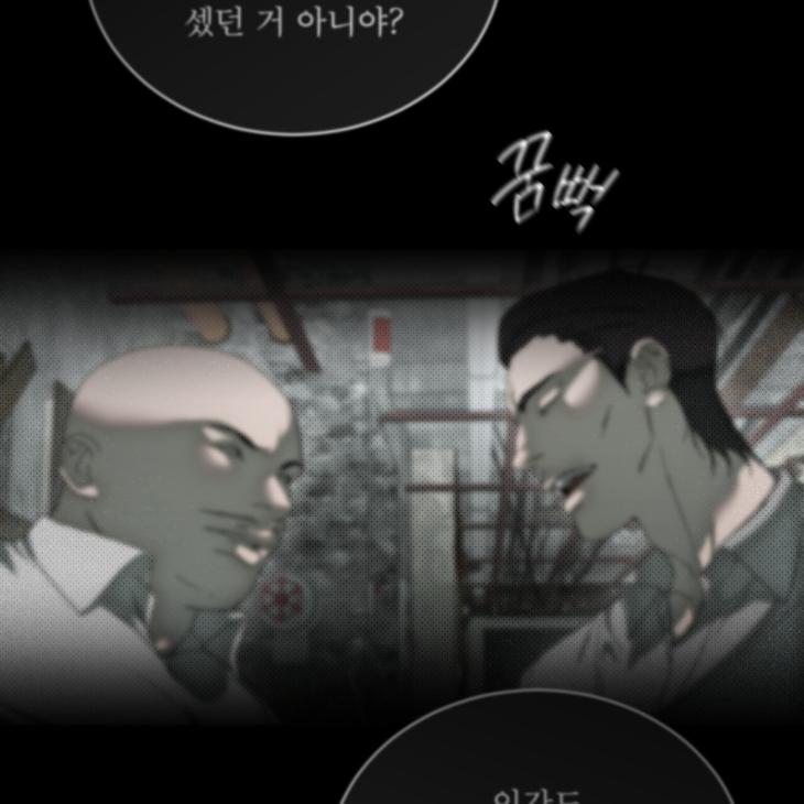 The Evolution of Species by AshK – Ch. 31 [Kor] page 6