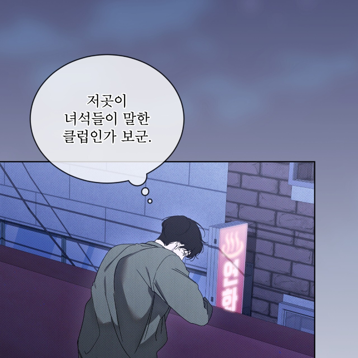 The Evolution of Species by AshK – Ch. 31 [Kor] page 6