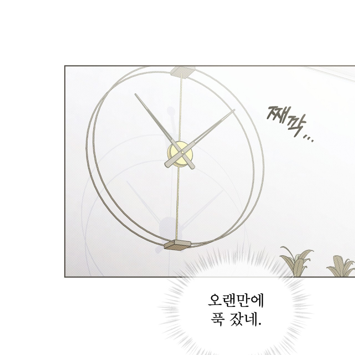 The Evolution of Species by AshK – Ch. 31 [Kor] page 6