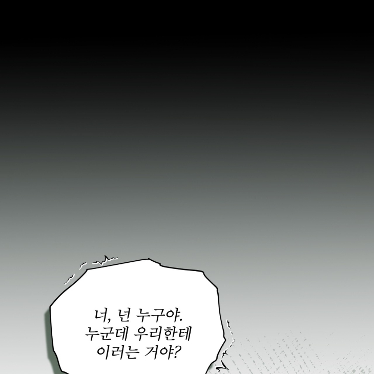 The Evolution of Species by AshK – Ch. 31 [Kor] page 6