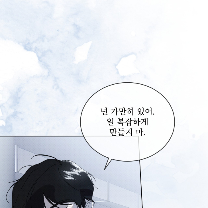 The Evolution of Species by AshK – Ch. 31 [Kor] page 7