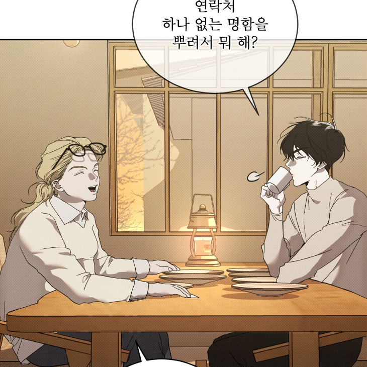 The Evolution of Species by AshK – Ch. 31 [Kor] page 7