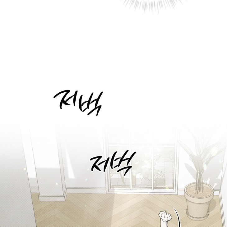 The Evolution of Species by AshK – Ch. 31 [Kor] page 7