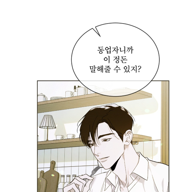 The Evolution of Species by AshK – Ch. 31 [Kor] page 7