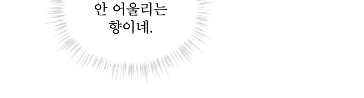 The Evolution of Species by AshK – Ch. 31 [Kor] page 8