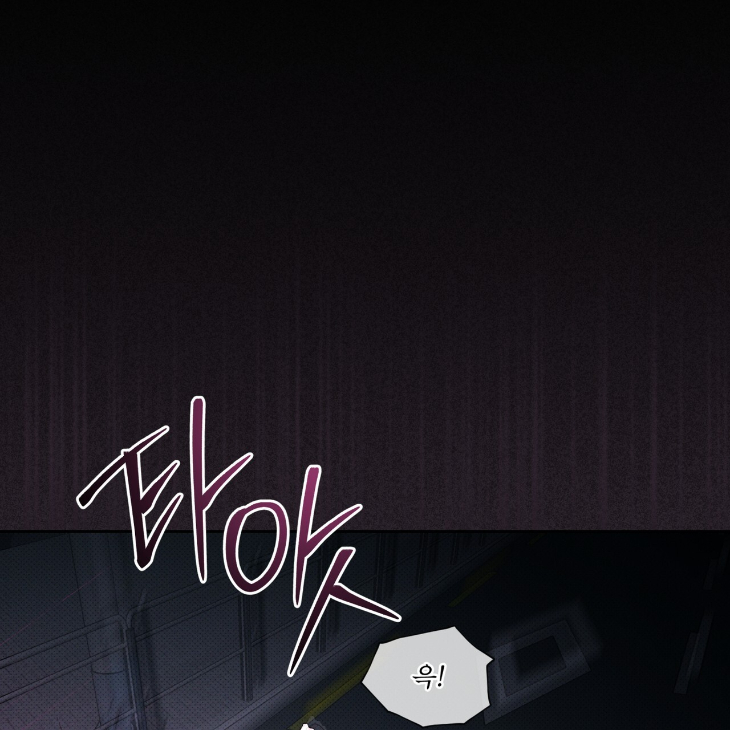 The Evolution of Species by AshK – Ch. 31 [Kor] page 8