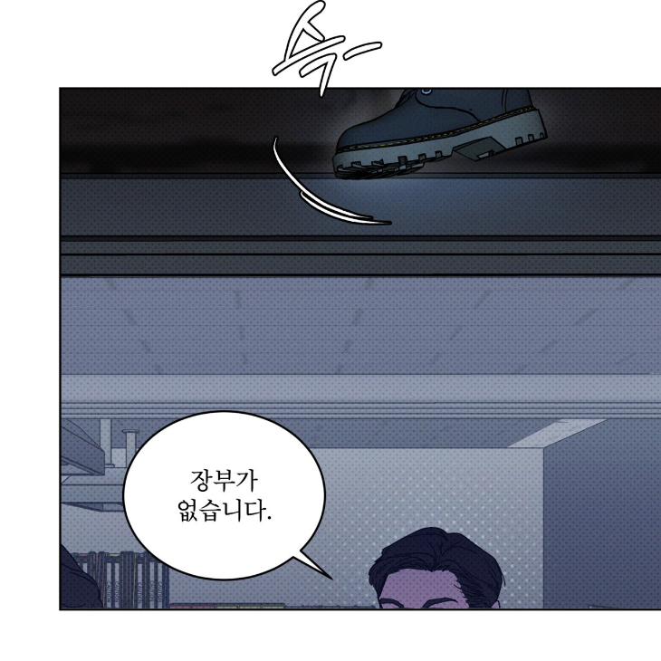 The Evolution of Species by AshK – Ch. 31 [Kor] page 8