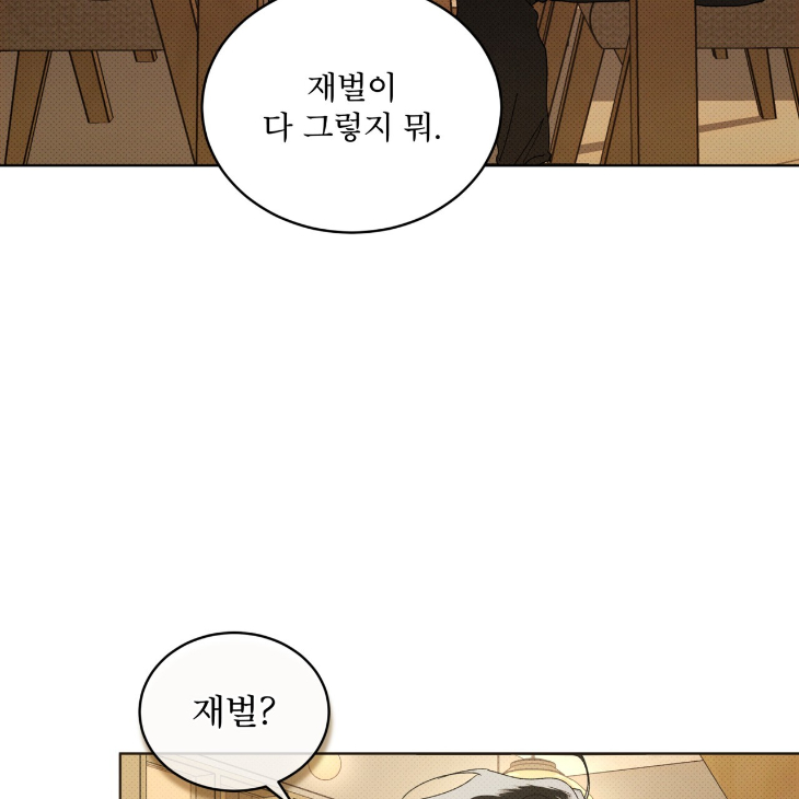 The Evolution of Species by AshK – Ch. 31 [Kor] page 8