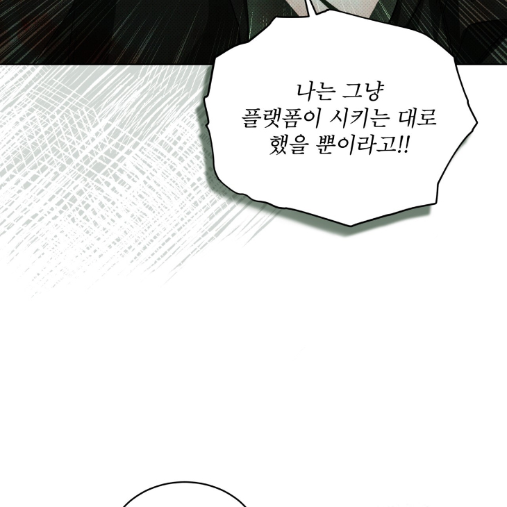 The Evolution of Species by AshK – Ch. 31 [Kor] page 8