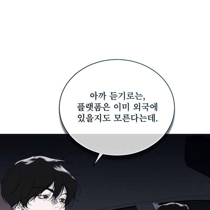 The Evolution of Species by AshK – Ch. 31 [Kor] page 9