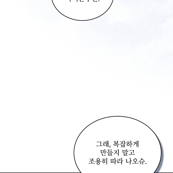 The Evolution of Species by AshK – Ch. 31 [Kor] page 10