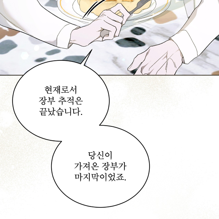 The Evolution of Species by AshK – Ch. 31 [Kor] page 10