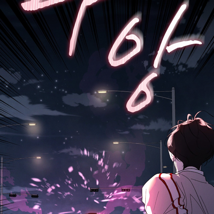 The Evolution of Species by AshK – Ch. 31 [Kor] page 11