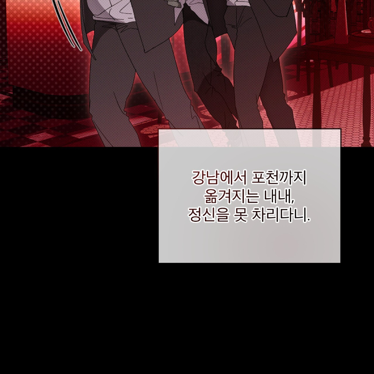 The Evolution of Species by AshK – Ch. 31 [Kor] page 11