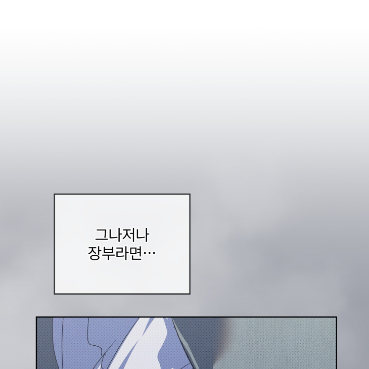 The Evolution of Species by AshK – Ch. 31 [Kor] page 11