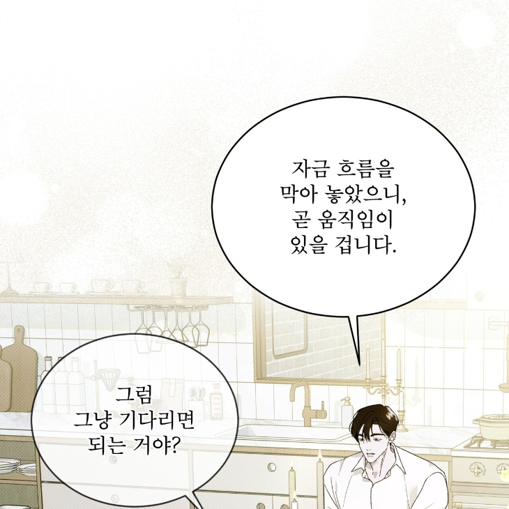 The Evolution of Species by AshK – Ch. 31 [Kor] page 11