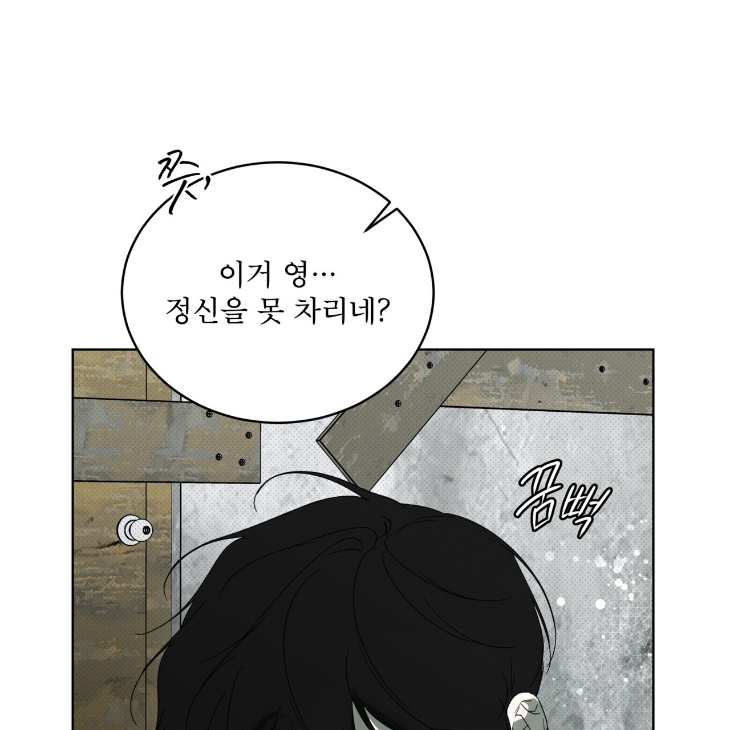 The Evolution of Species by AshK – Ch. 31 [Kor] page 12