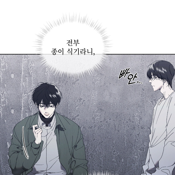 The Evolution of Species by AshK – Ch. 31 [Kor] page 12