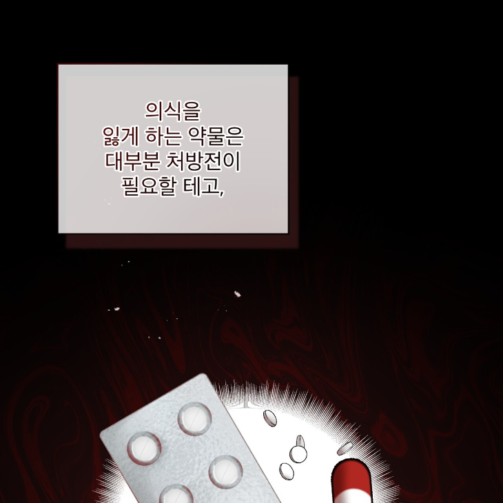 The Evolution of Species by AshK – Ch. 31 [Kor] page 12