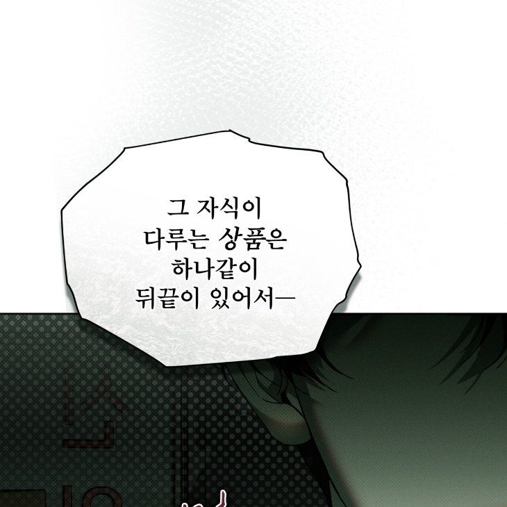 The Evolution of Species by AshK – Ch. 31 [Kor] page 13